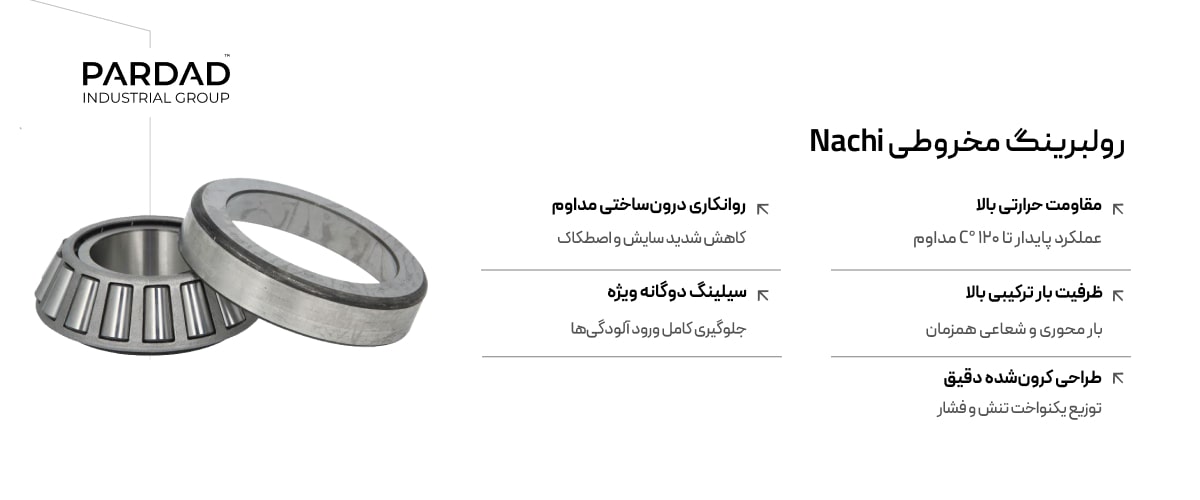  مشخصات فنی و برتری‌های Nachi در عملکرد صنعتی